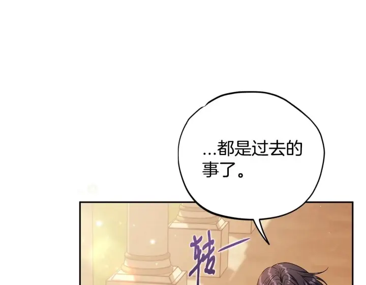 漫画《完蛋！成了反派的试毒小跟班》第39话 变样第50张图