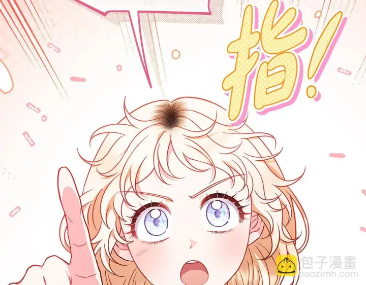 漫画《完蛋！成了反派的试毒小跟班》第39话 变样第80张图