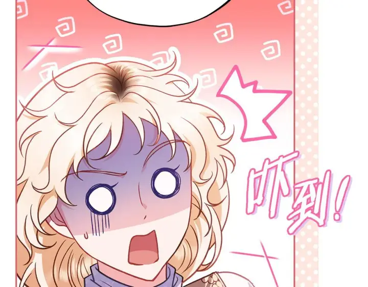 漫画《完蛋！成了反派的试毒小跟班》第39话 变样第87张图