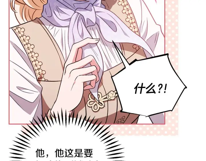 漫画《完蛋！成了反派的试毒小跟班》第39话 变样第88张图