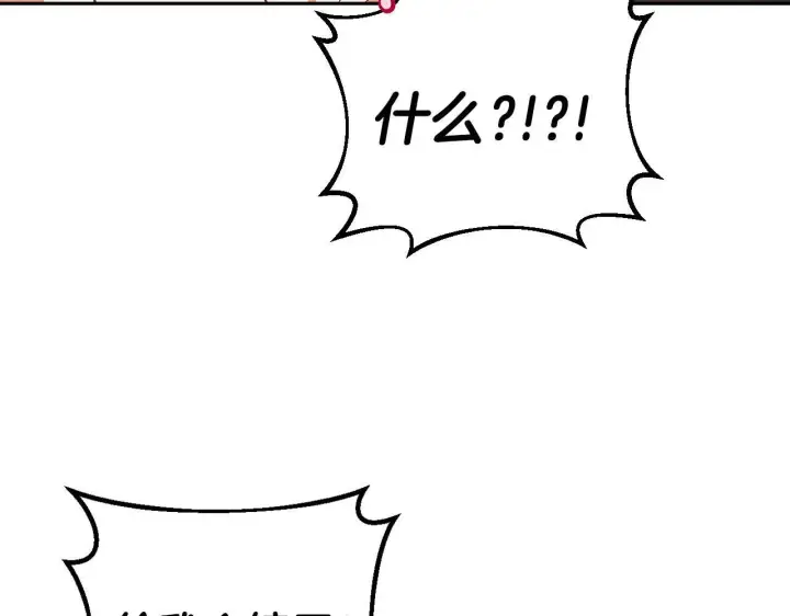 漫画《完蛋！成了反派的试毒小跟班》第39话 变样第94张图
