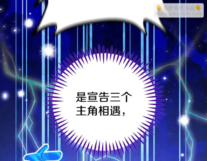漫画《完蛋！成了反派的试毒小跟班》第40话 太，太近了第10张图