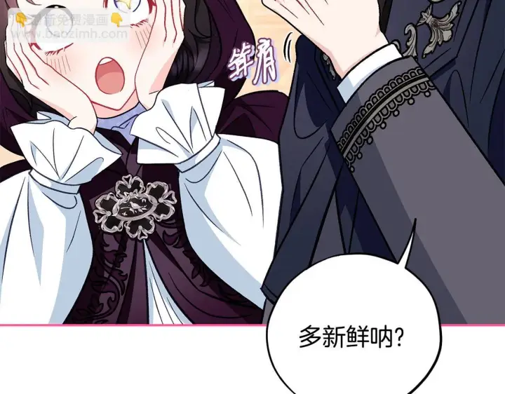 漫画《完蛋！成了反派的试毒小跟班》第40话 太，太近了第102张图