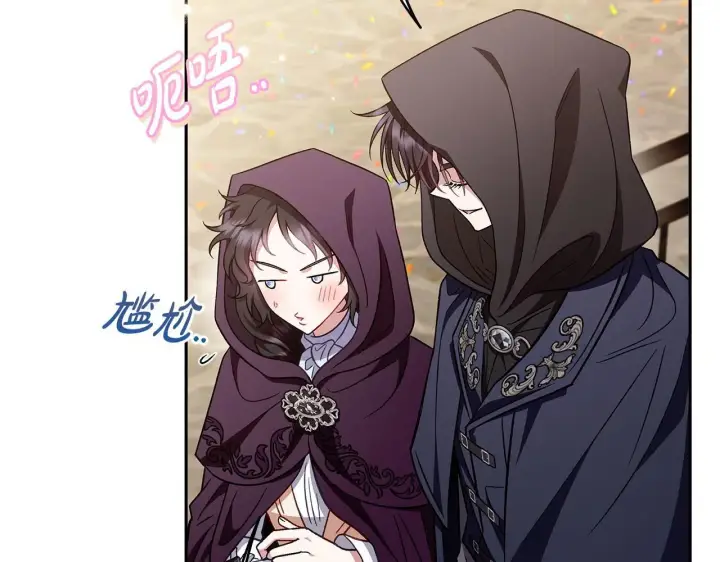 漫画《完蛋！成了反派的试毒小跟班》第40话 太，太近了第104张图