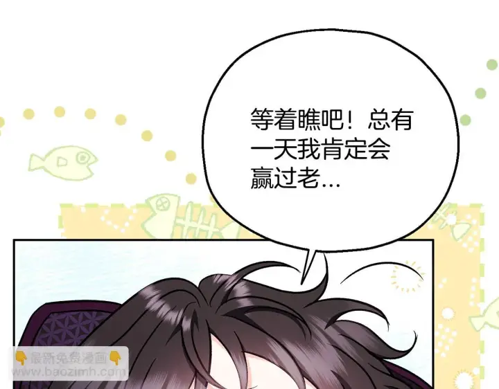 漫画《完蛋！成了反派的试毒小跟班》第40话 太，太近了第106张图