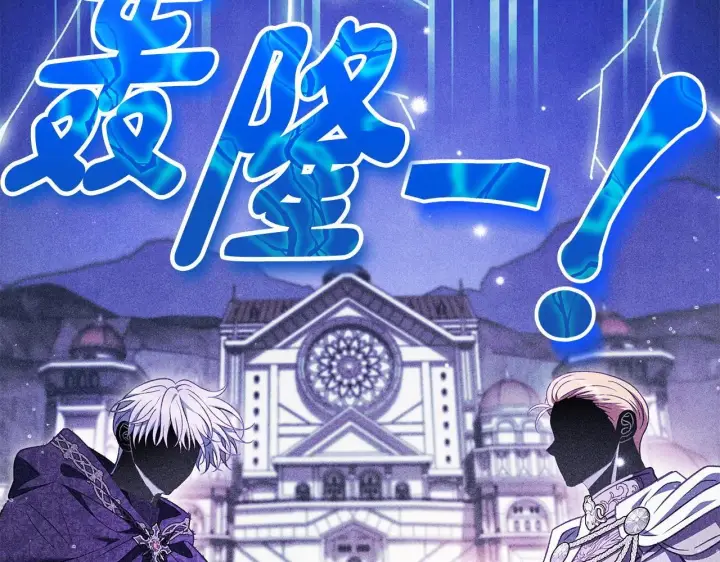 漫画《完蛋！成了反派的试毒小跟班》第40话 太，太近了第11张图