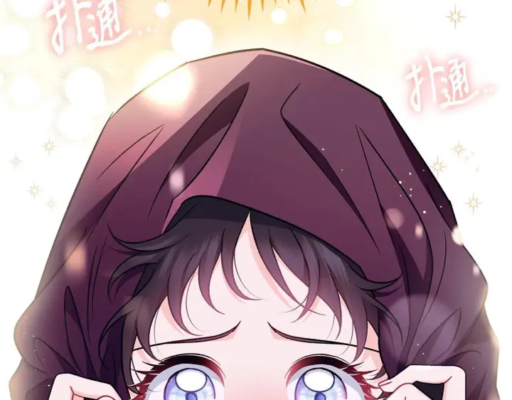 漫画《完蛋！成了反派的试毒小跟班》第40话 太，太近了第125张图