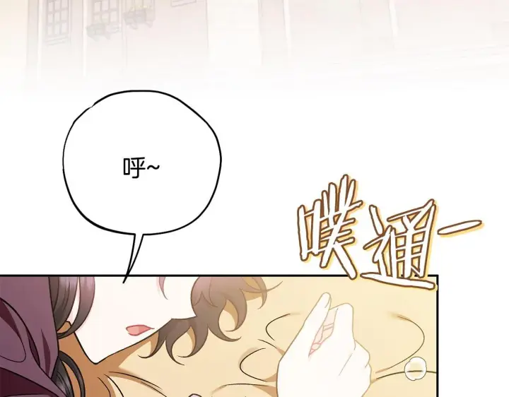 漫画《完蛋！成了反派的试毒小跟班》第40话 太，太近了第131张图