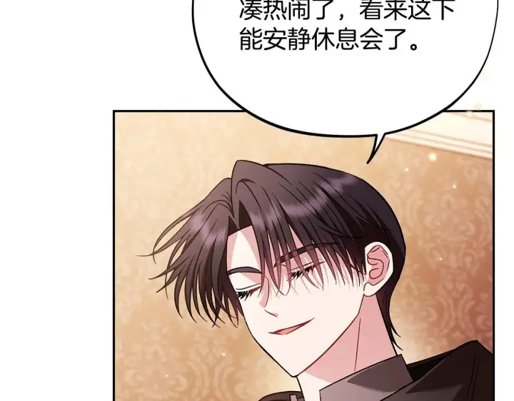 漫画《完蛋！成了反派的试毒小跟班》第40话 太，太近了第145张图