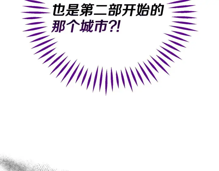 漫画《完蛋！成了反派的试毒小跟班》第40话 太，太近了第15张图