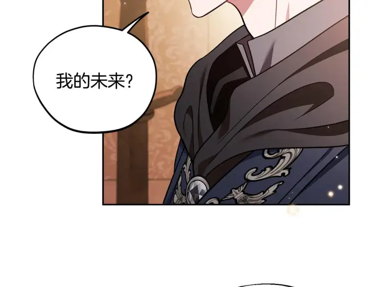 漫画《完蛋！成了反派的试毒小跟班》第40话 太，太近了第180张图
