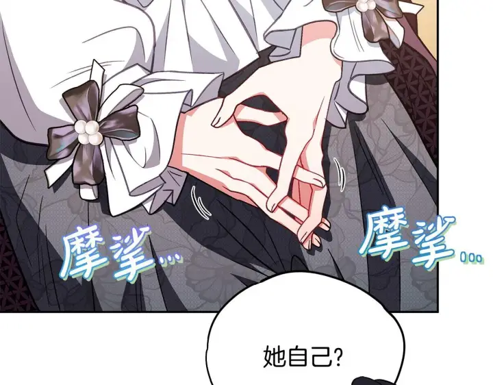漫画《完蛋！成了反派的试毒小跟班》第40话 太，太近了第196张图
