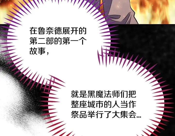 漫画《完蛋！成了反派的试毒小跟班》第40话 太，太近了第20张图