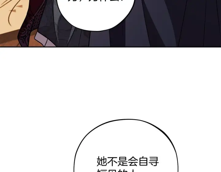 漫画《完蛋！成了反派的试毒小跟班》第40话 太，太近了第200张图