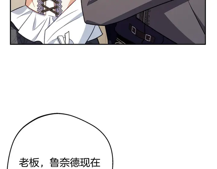 漫画《完蛋！成了反派的试毒小跟班》第40话 太，太近了第24张图