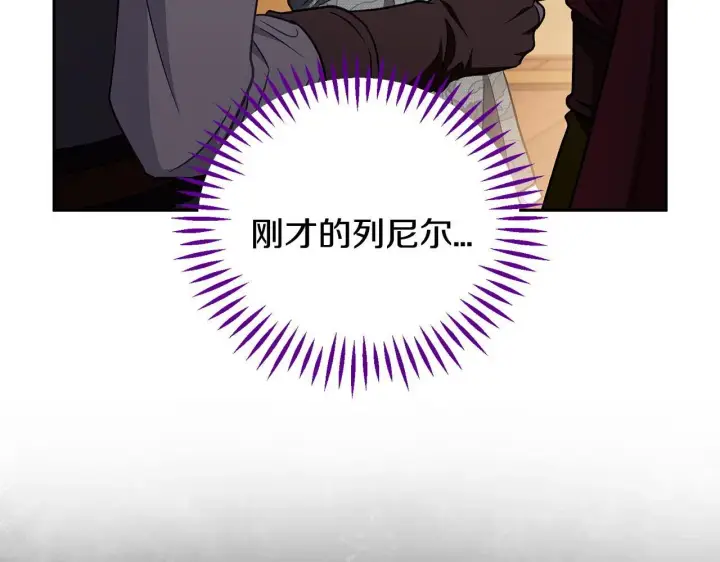 漫画《完蛋！成了反派的试毒小跟班》第40话 太，太近了第240张图