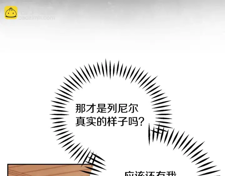 漫画《完蛋！成了反派的试毒小跟班》第40话 太，太近了第245张图