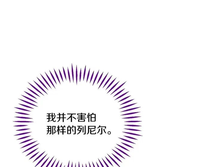 漫画《完蛋！成了反派的试毒小跟班》第40话 太，太近了第250张图