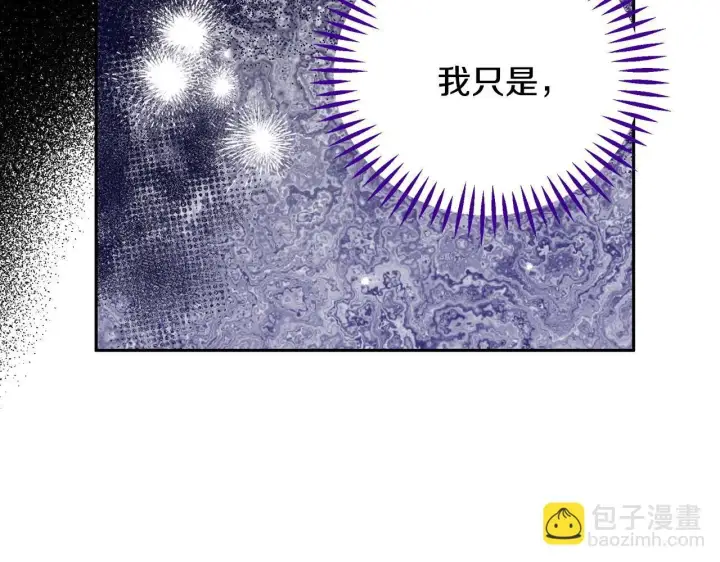 漫画《完蛋！成了反派的试毒小跟班》第40话 太，太近了第256张图