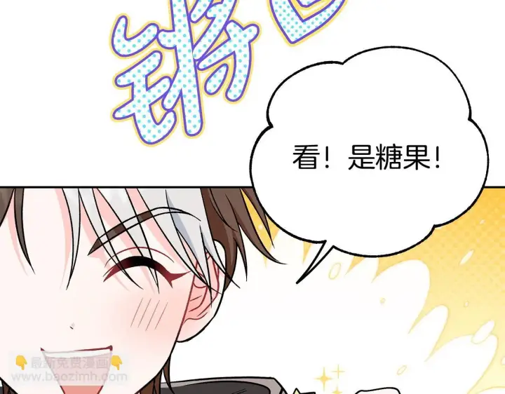 漫画《完蛋！成了反派的试毒小跟班》第40话 太，太近了第266张图