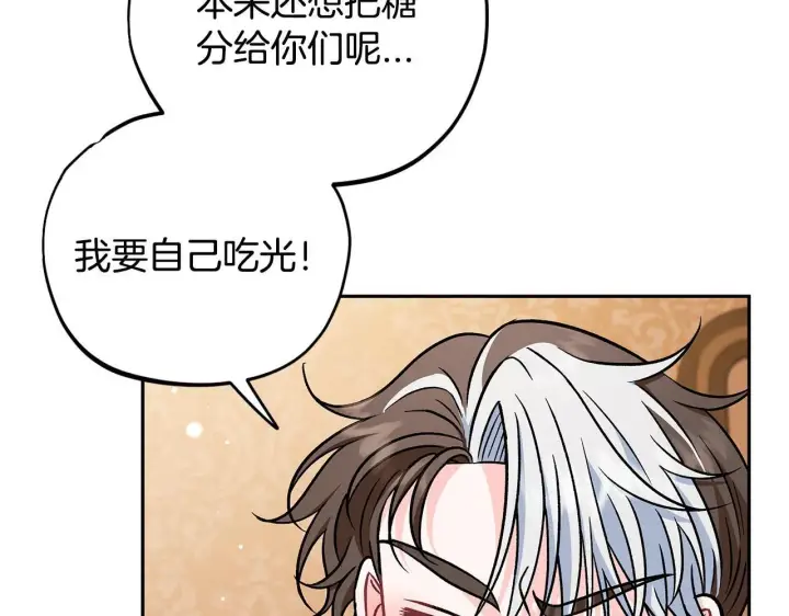 漫画《完蛋！成了反派的试毒小跟班》第40话 太，太近了第275张图
