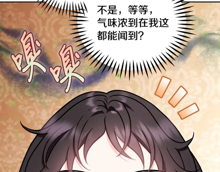 漫画《完蛋！成了反派的试毒小跟班》第40话 太，太近了第278张图