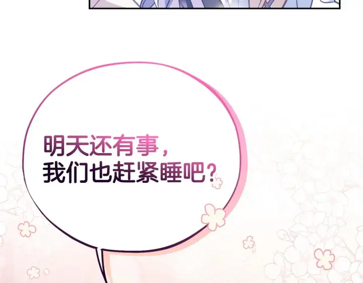 漫画《完蛋！成了反派的试毒小跟班》第40话 太，太近了第299张图