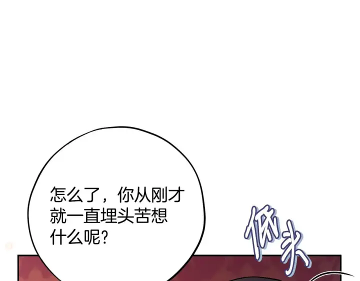 漫画《完蛋！成了反派的试毒小跟班》第40话 太，太近了第30张图