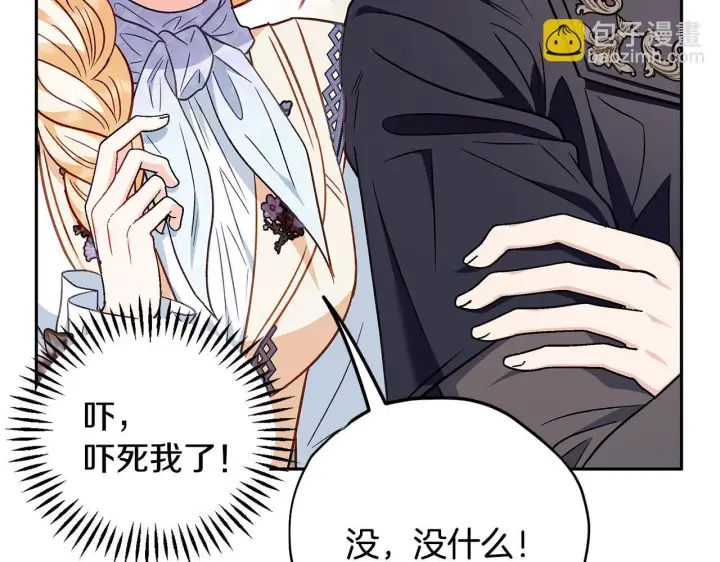 漫画《完蛋！成了反派的试毒小跟班》第40话 太，太近了第32张图