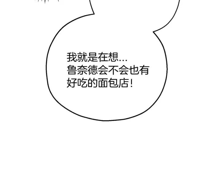 漫画《完蛋！成了反派的试毒小跟班》第40话 太，太近了第33张图
