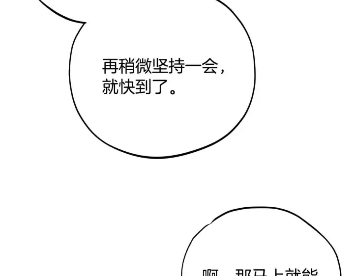 漫画《完蛋！成了反派的试毒小跟班》第40话 太，太近了第37张图
