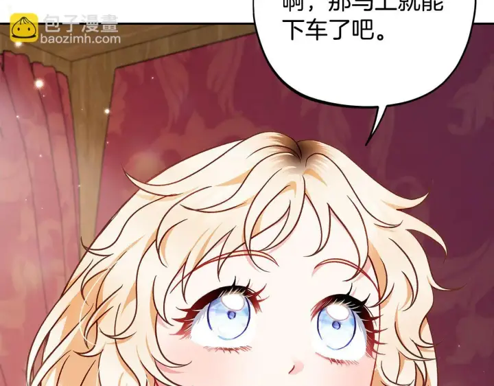 漫画《完蛋！成了反派的试毒小跟班》第40话 太，太近了第38张图