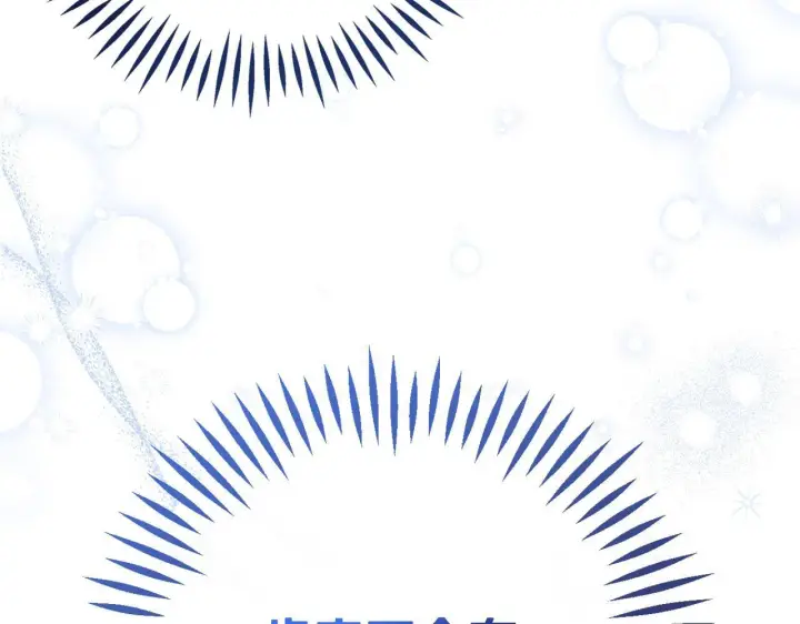 漫画《完蛋！成了反派的试毒小跟班》第40话 太，太近了第41张图