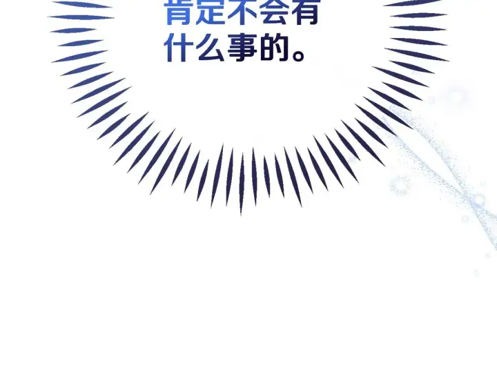 漫画《完蛋！成了反派的试毒小跟班》第40话 太，太近了第42张图