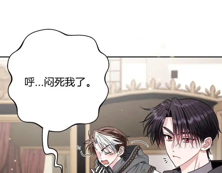 漫画《完蛋！成了反派的试毒小跟班》第40话 太，太近了第51张图