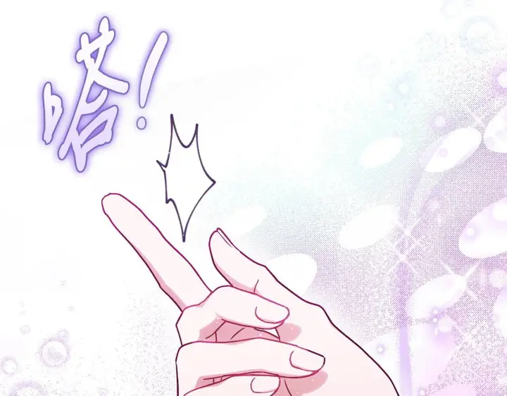 漫画《完蛋！成了反派的试毒小跟班》第40话 太，太近了第56张图
