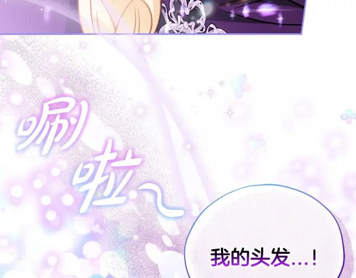 漫画《完蛋！成了反派的试毒小跟班》第40话 太，太近了第59张图