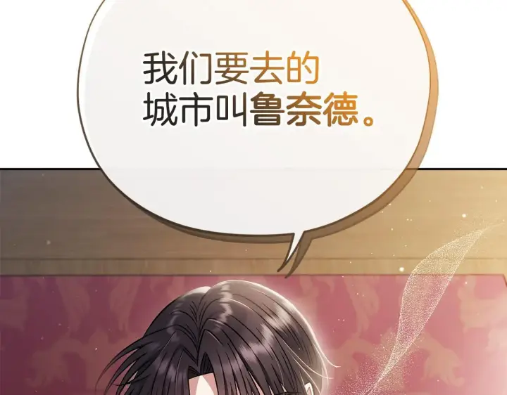 漫画《完蛋！成了反派的试毒小跟班》第40话 太，太近了第6张图