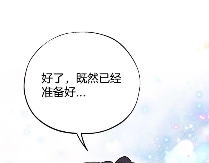 漫画《完蛋！成了反派的试毒小跟班》第40话 太，太近了第66张图