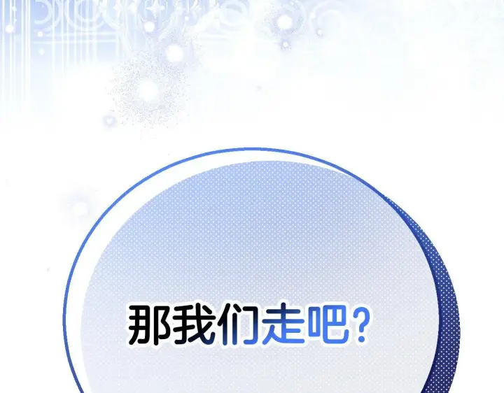 漫画《完蛋！成了反派的试毒小跟班》第40话 太，太近了第70张图