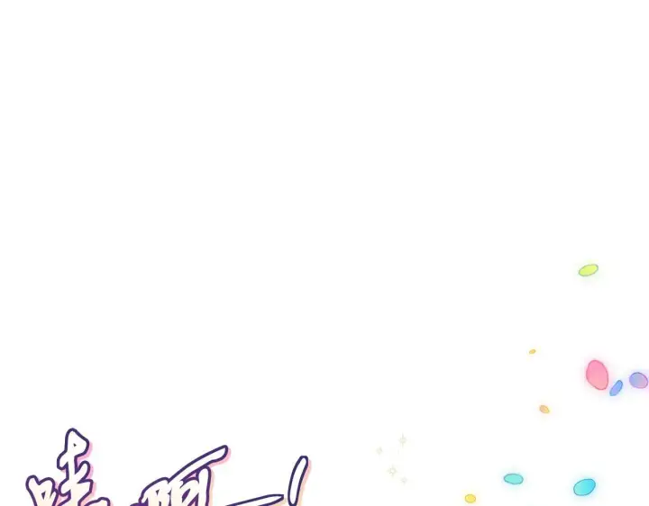 漫画《完蛋！成了反派的试毒小跟班》第40话 太，太近了第72张图