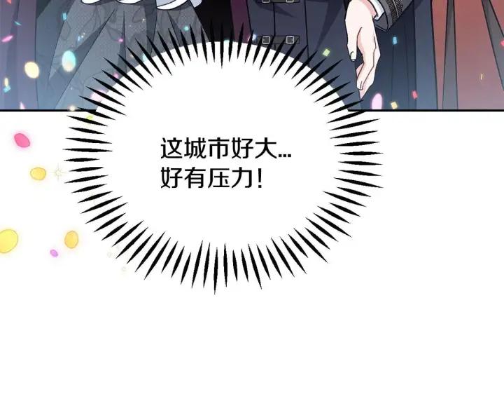漫画《完蛋！成了反派的试毒小跟班》第40话 太，太近了第76张图