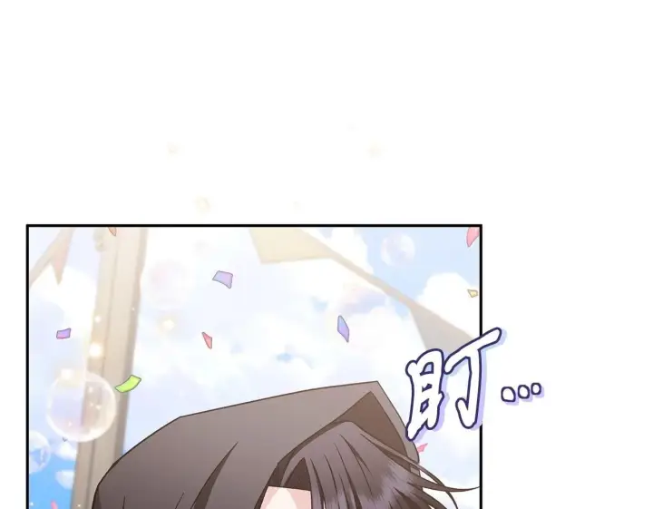 漫画《完蛋！成了反派的试毒小跟班》第40话 太，太近了第82张图
