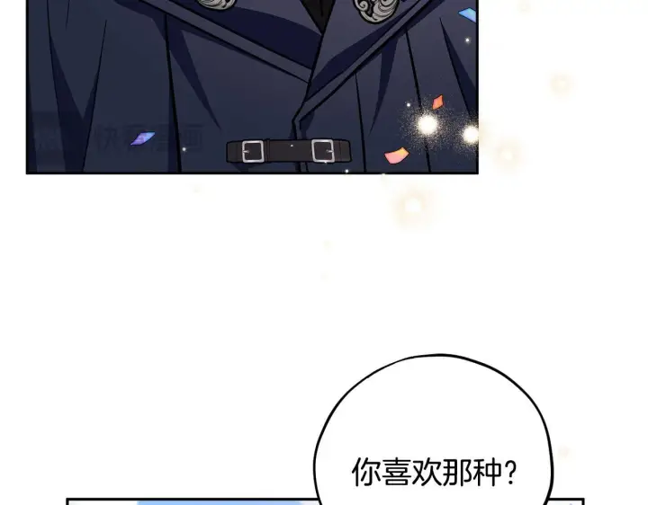 漫画《完蛋！成了反派的试毒小跟班》第40话 太，太近了第84张图