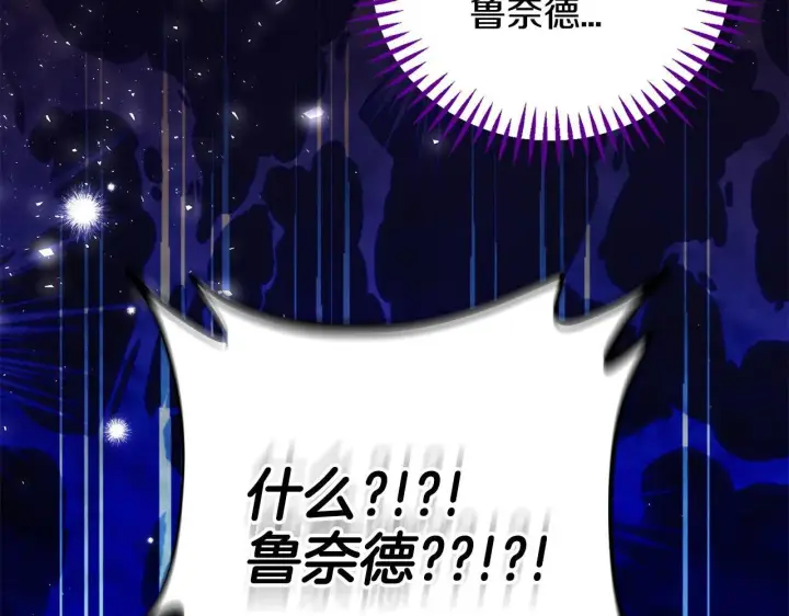 漫画《完蛋！成了反派的试毒小跟班》第40话 太，太近了第9张图