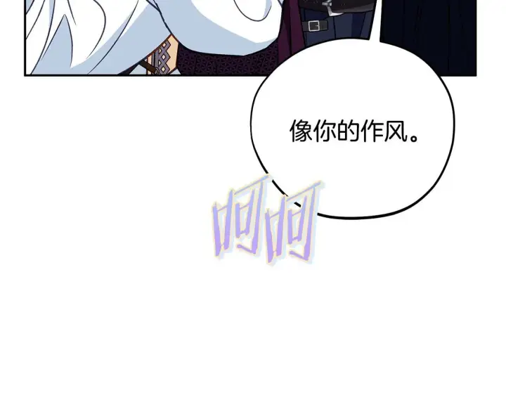 漫画《完蛋！成了反派的试毒小跟班》第40话 太，太近了第93张图