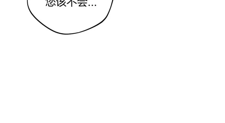 漫画《完蛋！成了反派的试毒小跟班》第40话 太，太近了第99张图