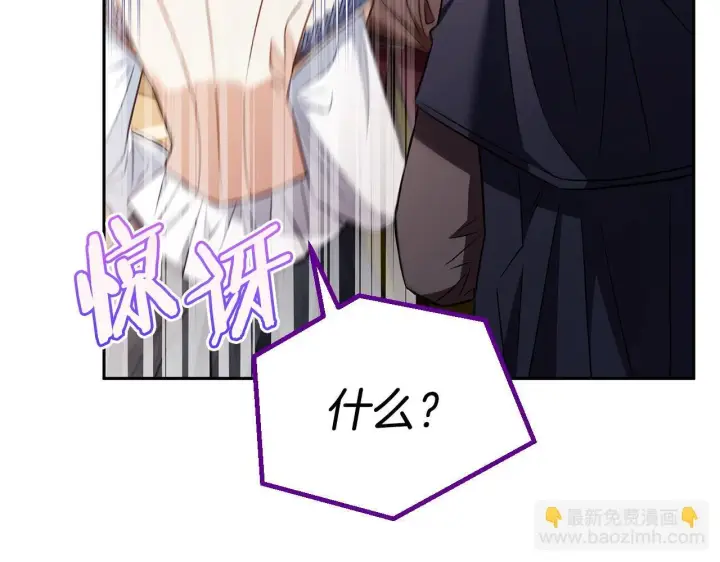 漫画《完蛋！成了反派的试毒小跟班》第41话 一起睡第104张图