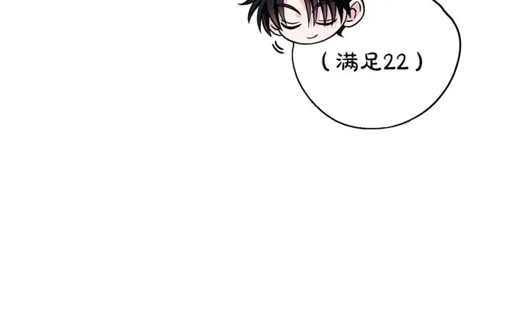 漫画《完蛋！成了反派的试毒小跟班》第41话 一起睡第109张图