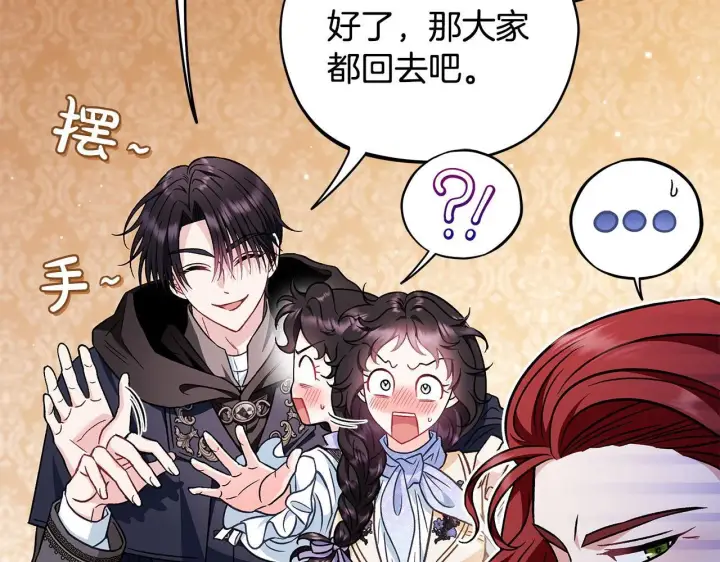 漫画《完蛋！成了反派的试毒小跟班》第41话 一起睡第111张图